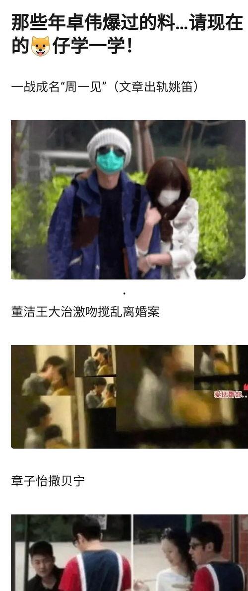 娱乐圈吃瓜聊天记录